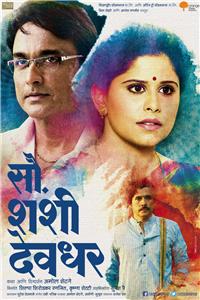 Sau Shashi Deodhar (2014) Online