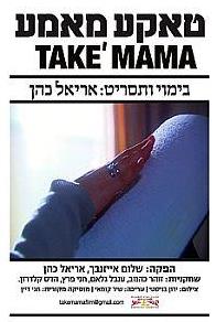 Take Mama (2011) Online