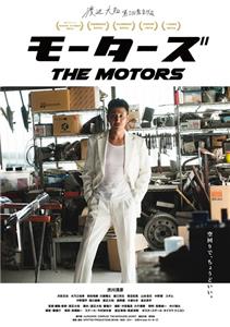 The Motors (2014) Online