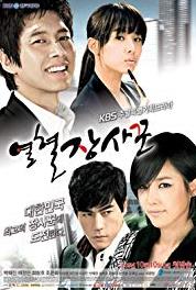 Yeolhyeol Jangsaggun Episode #1.9 (2009) Online