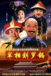 Zai xiang liu luo guo Episode #1.5 (1996– ) Online