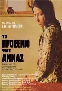 Zareczyny Anny (1972) Online