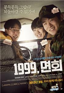 1999, Myeonhee (2012) Online