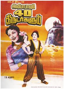 Alibabhavum Narpathu Thirudargalum (1956) Online