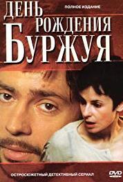 Den rozhdeniya Burzhuya Episode #1.13 (2000–2001) Online