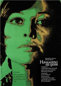 Nachaloto na denya (1975) Online