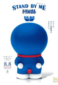 Stand by Me Doraemon (2014) Online
