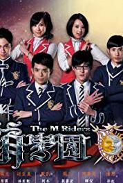 The M Riders Episode #2.8 (2010–2014) Online