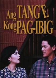 Ang tange kong pag-ibig (1996) Online