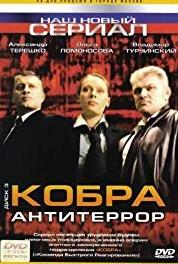 Kobra. Antiterror Episode #1.12 (2003– ) Online