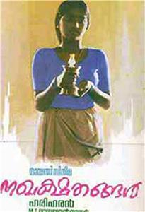 Nakhashathangal (1986) Online