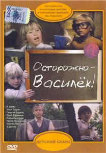 Ostorozhno, Vasilyok (1985) Online