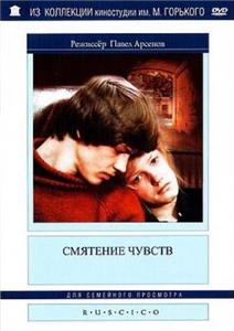 Smyatenie chuvstv (1978) Online
