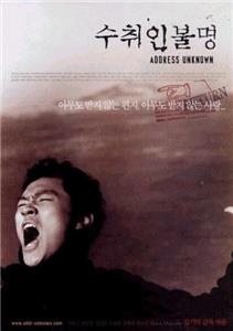 Suchwiin bulmyeong (2001) Online
