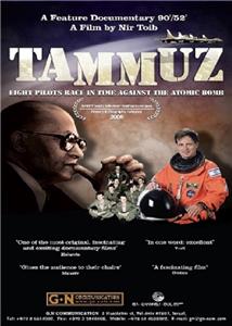 Tammuz (2007) Online
