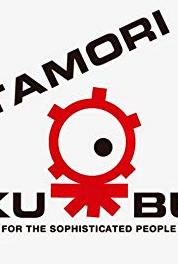 Tamori kurabu Episode dated 16 October 1992 (1982– ) Online