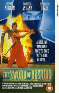 The Sword of Bushido (1990) Online