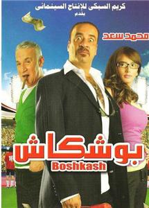 Boushkash (2008) Online