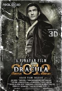 Dracula 2012 (2013) Online