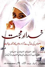 Khuda Aur Muhabbat Episode #1.7 (2011– ) Online