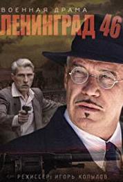 Ленинград 46 Episode #1.23 (2014– ) Online