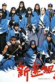 Shinsengumi! Konrei no hi ni (2004– ) Online