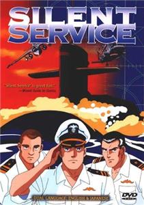 Silent Service (1995) Online