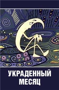 Ukradennyy mesyats (1969) Online