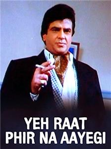Yeh Raat Phir Na Aayegi (1992) Online
