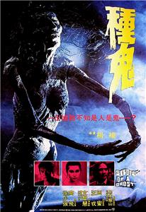 Zhong gui (1983) Online